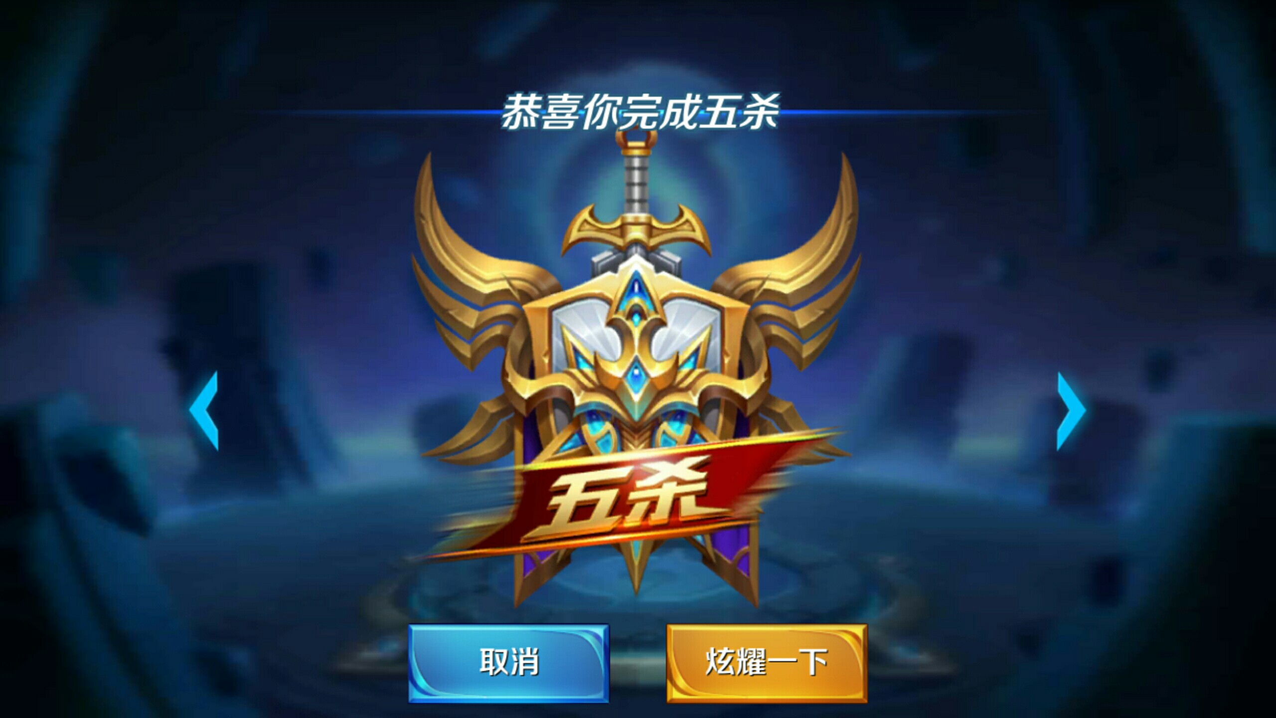 竞技的互